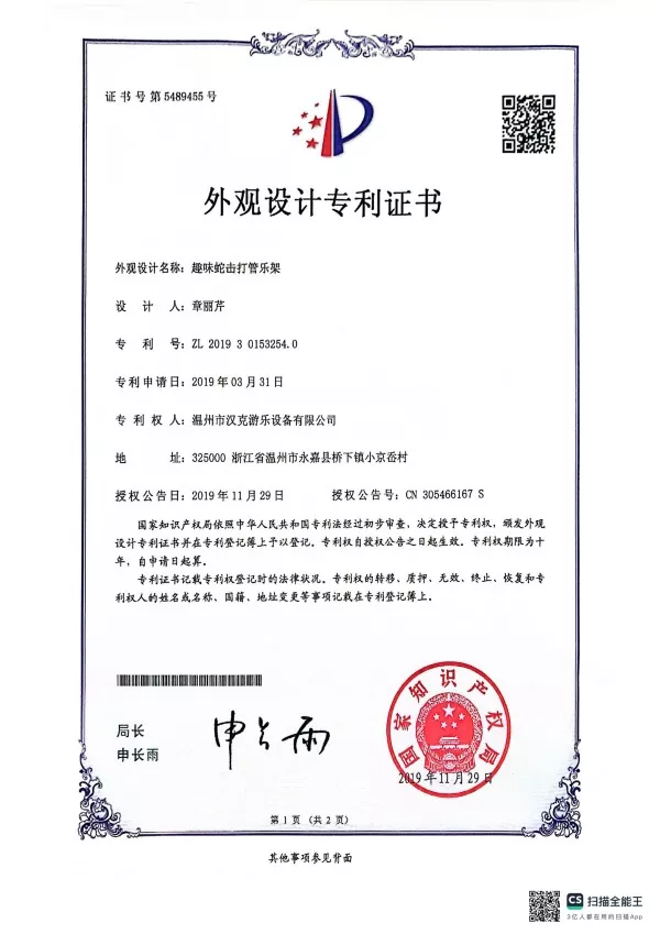 子供の遊び場木琴ワーム